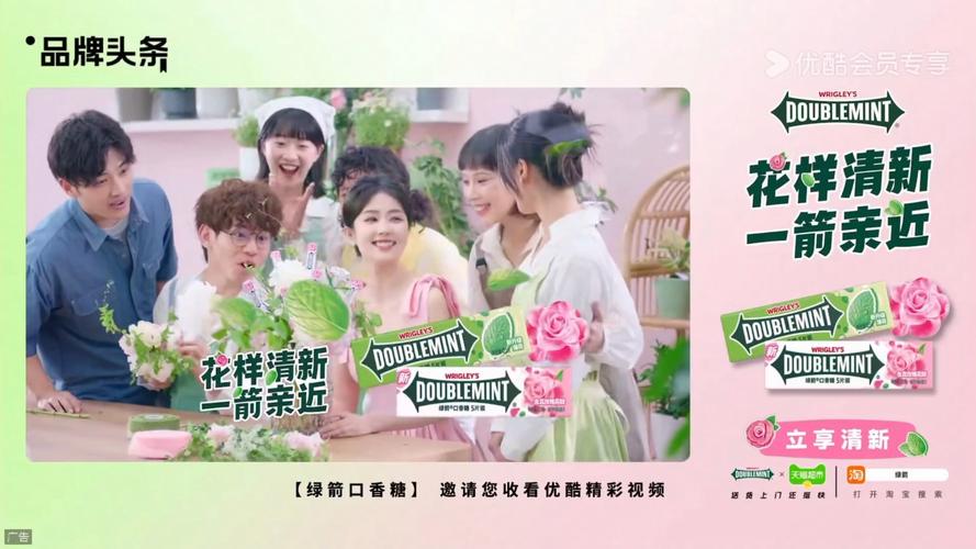 口香糖女孩无限爱心去广告