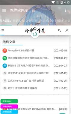 冷月软件库合集软件资料2023无广告换源版