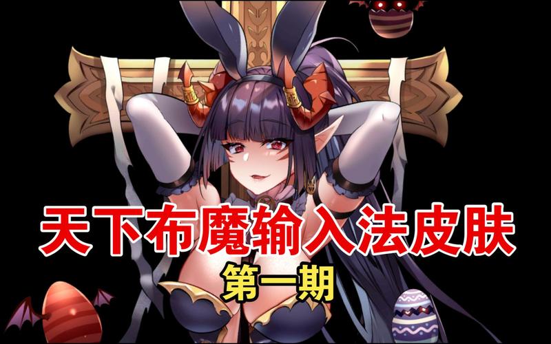 天下布魔满v无