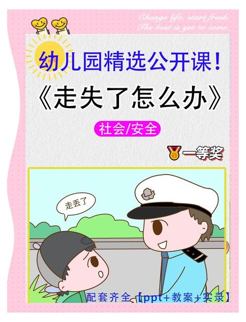 漫书迷版防走失