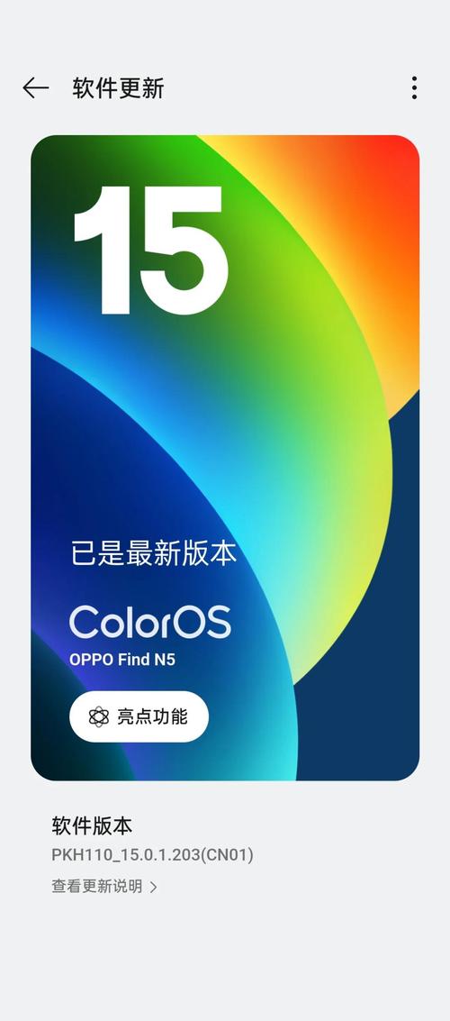 coloros112正式版