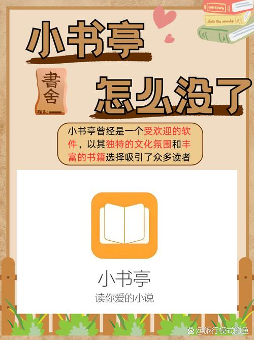 小书亭版安卓最新版