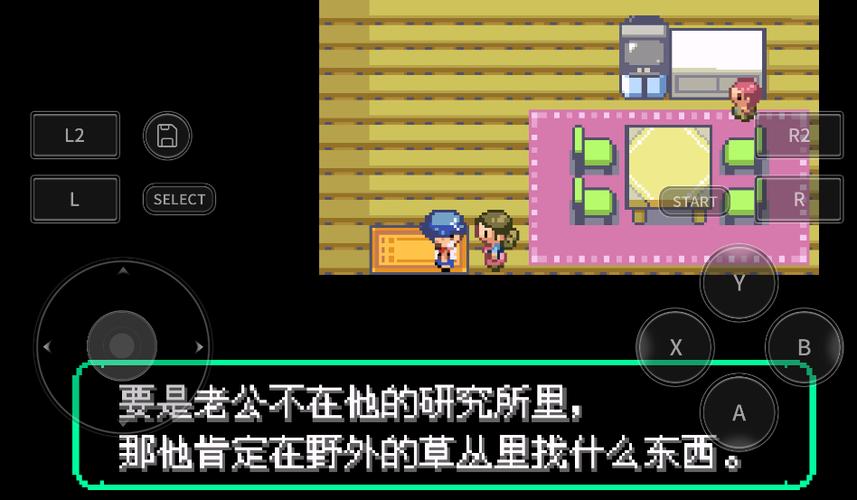 宝可梦洛克王国内置修改器下载