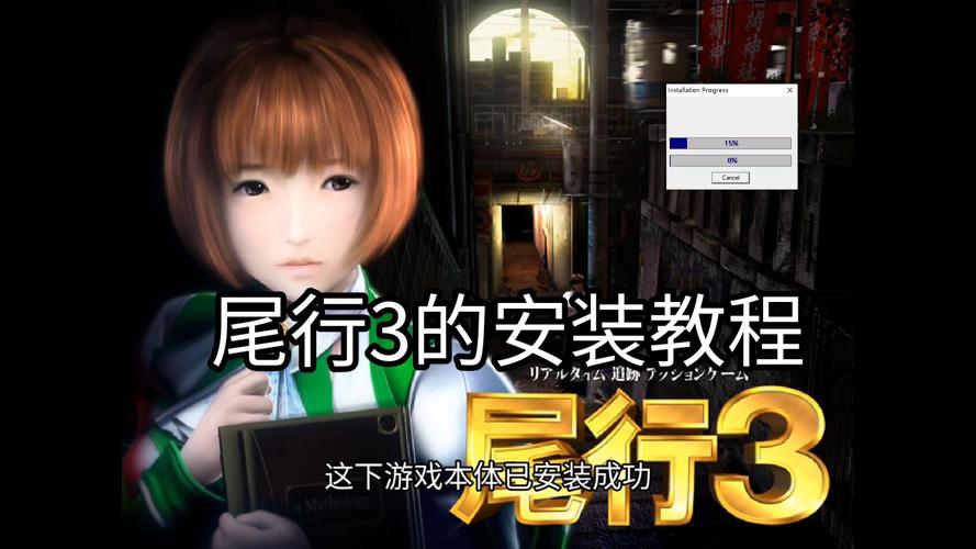 《尾行3手机版