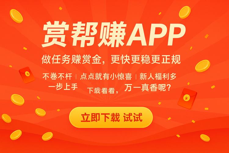 悬赏帮v20
