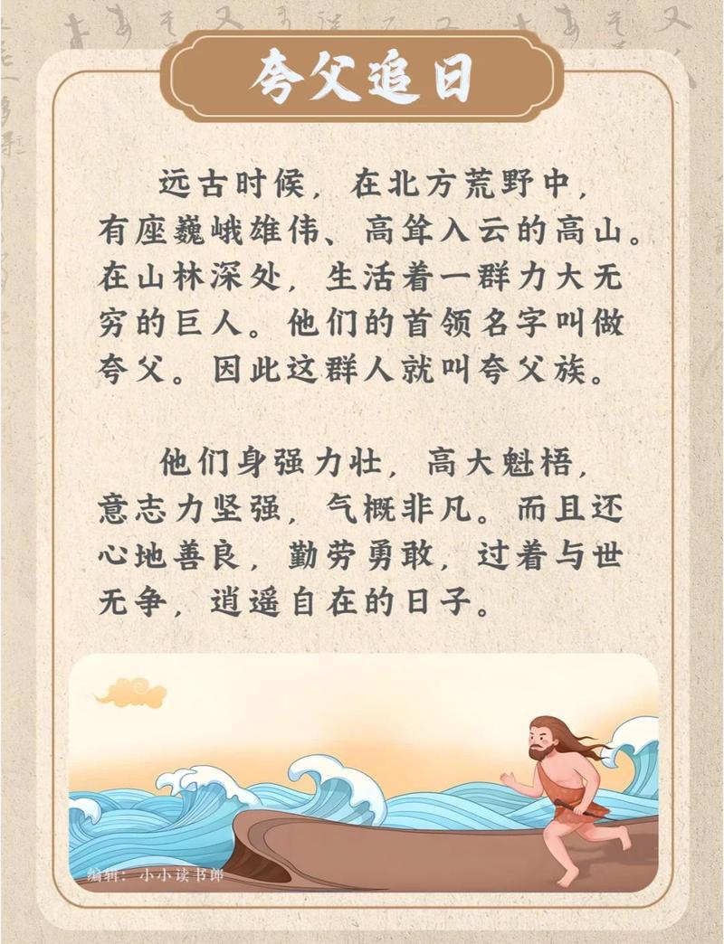 夸父追日版免费版