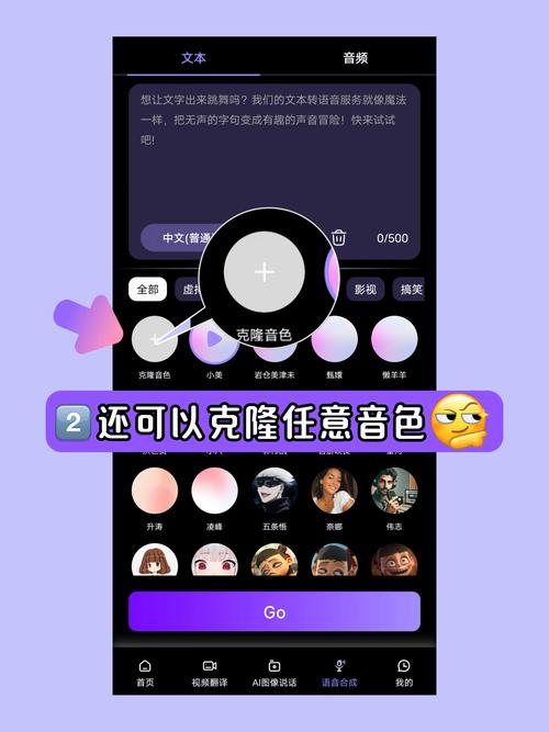 声音克隆软件免费版手机破解版无限次数