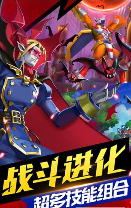 数码宝贝max无限钻石版