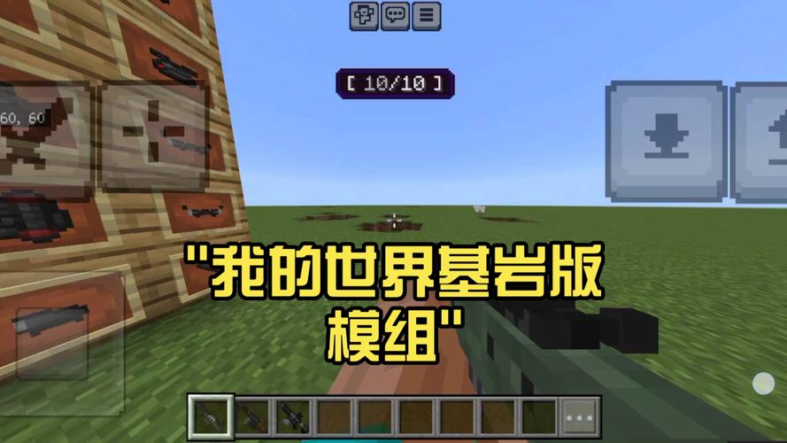 12190基岩版正式版