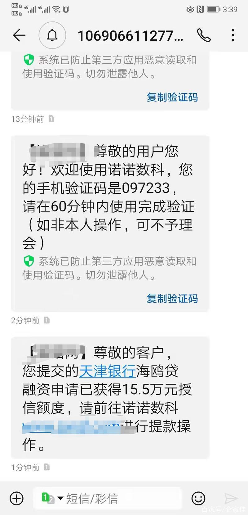 海鸥借款平台