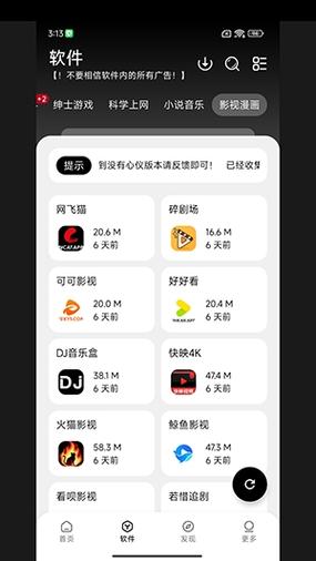 大象软件最新版v6172换源版