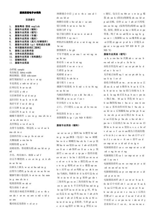 英语词典电子版在线
