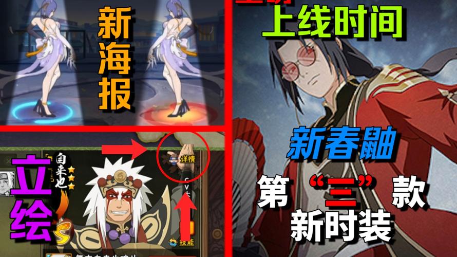 火影忍者全皮肤2023去广告修改版升级