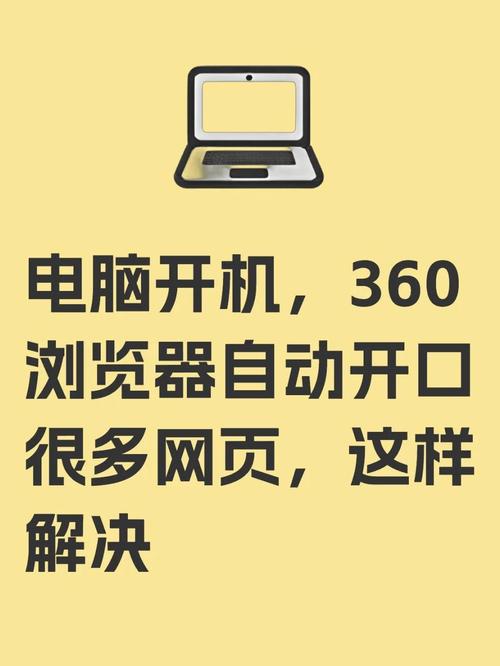 360手助组件