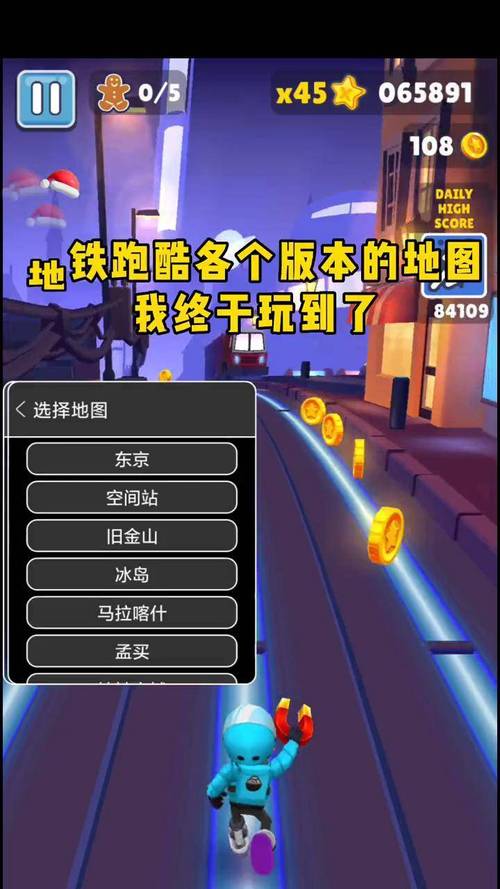 地铁跑酷地图火山编辑器最新版通用版修改版永久免费