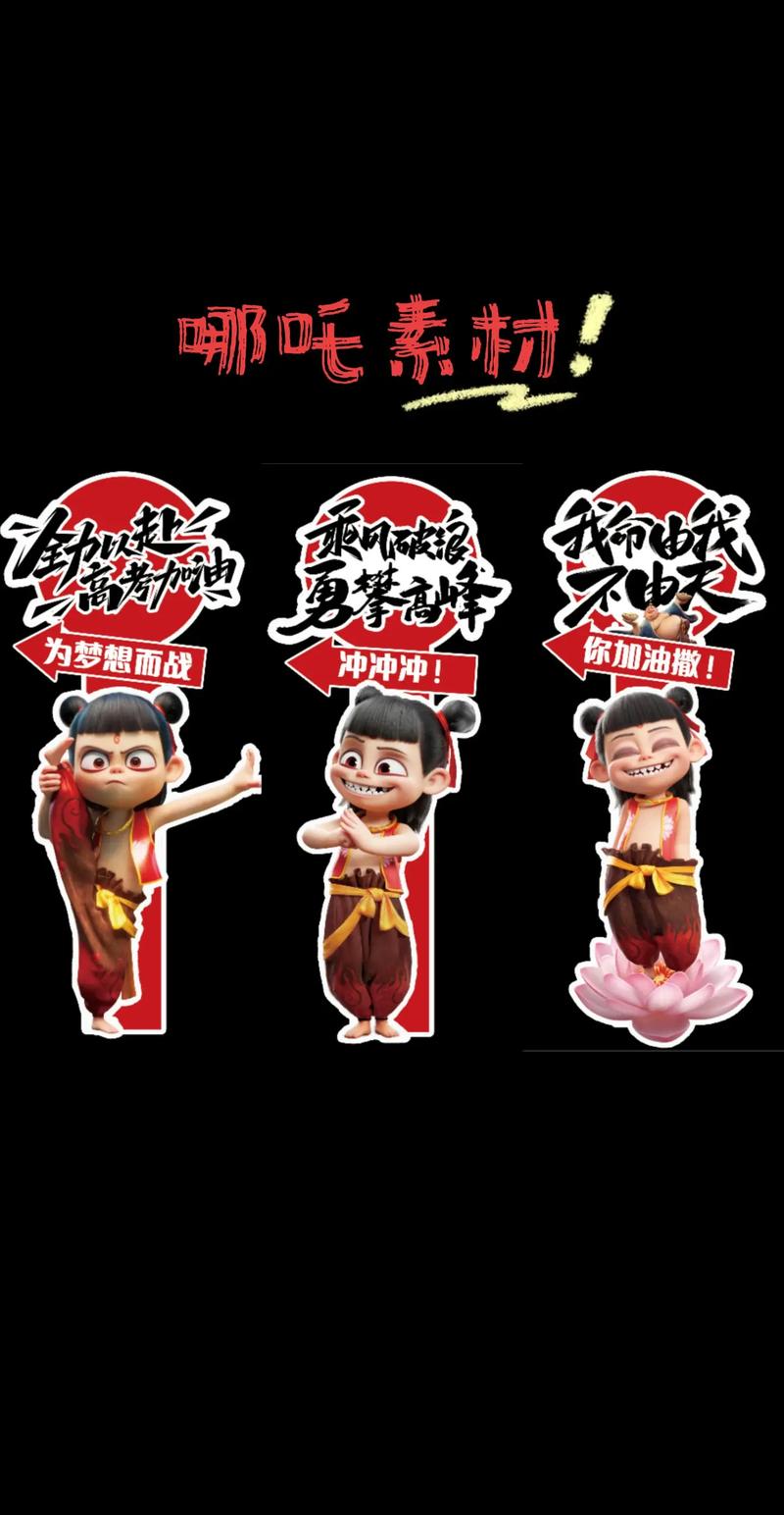 哪吒挂机无广告无卡密