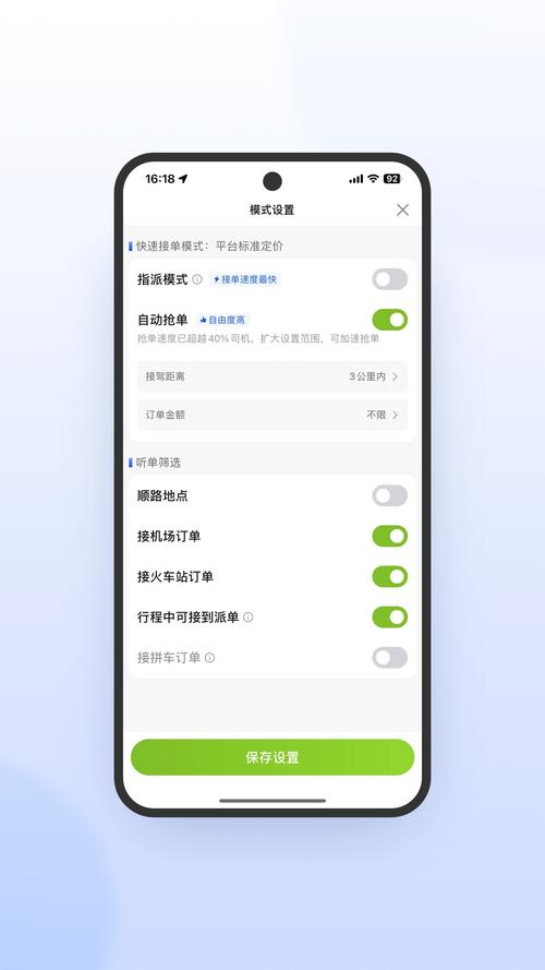 妥妥极速版司机安卓版