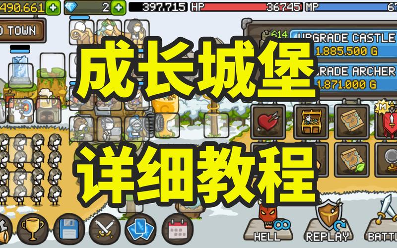 成长城堡官方正