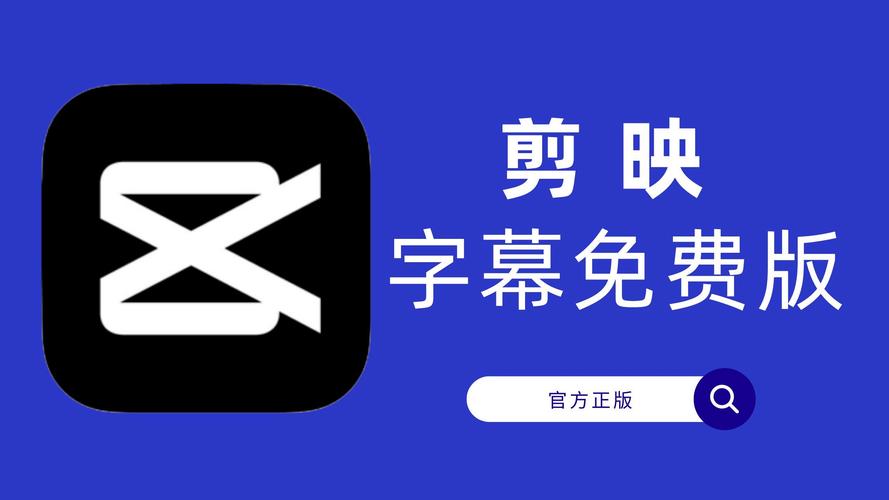 剪映旧版本下载安装