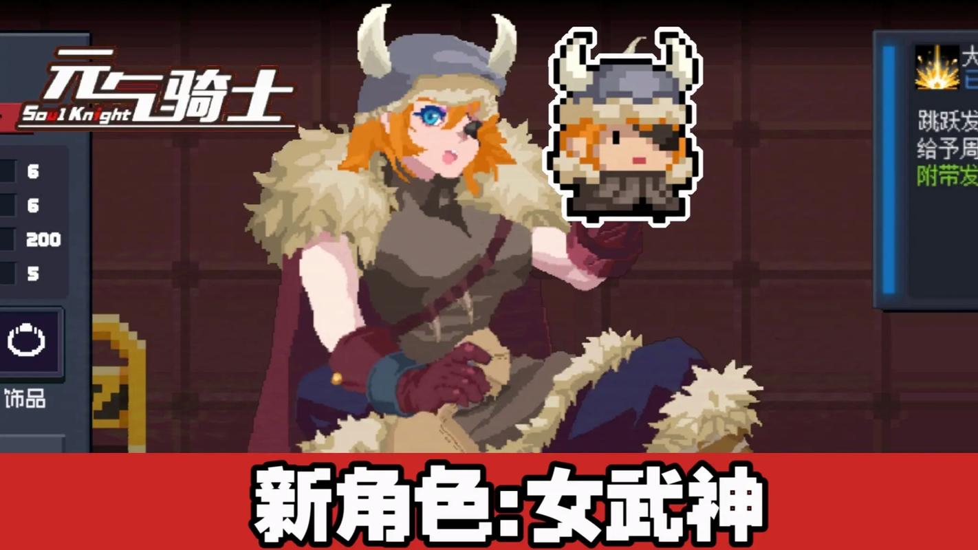 元气骑士76内