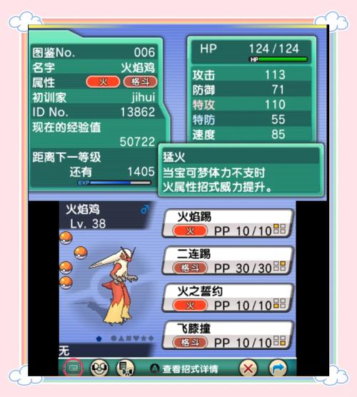 口袋妖怪终极红宝石721攻略免费版手机正
