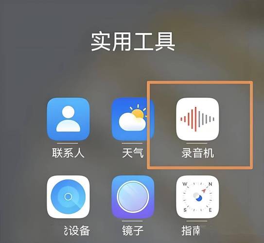 vivo手机自带变声器在哪里
