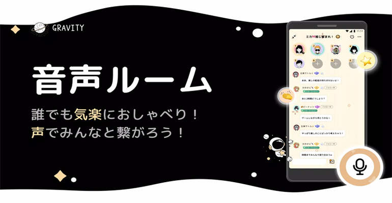 gravity社交汉化版