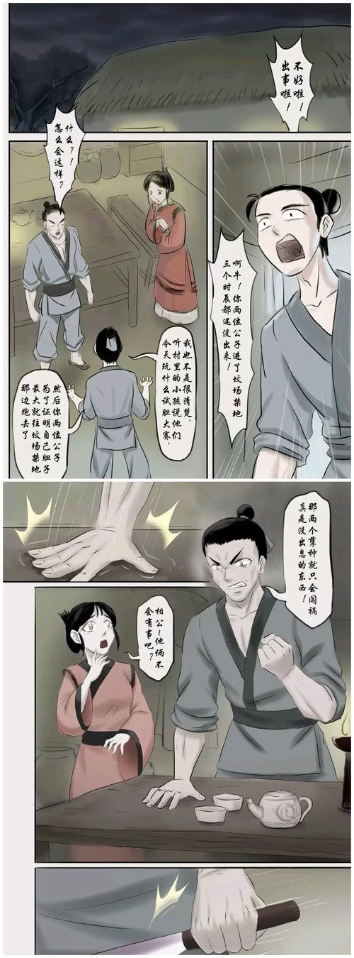 僵尸娘漫画110全集