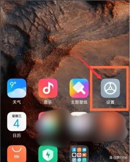 红米一直显示redmi怎么自己解除
