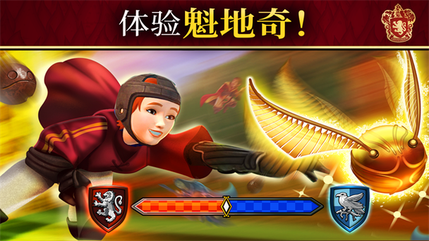 霍格沃茨之谜官方下载华为版无需付费版