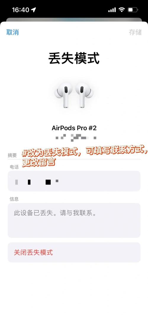 联想耳机丢了怎么找回来