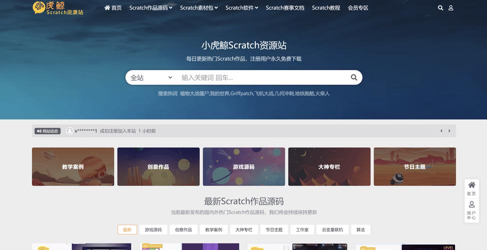 scrat免费版