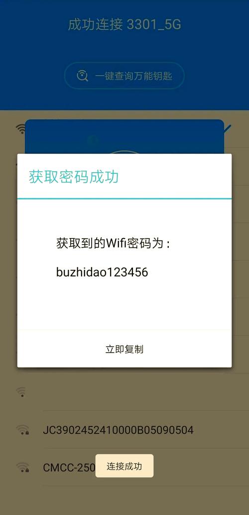显密能手破解w
