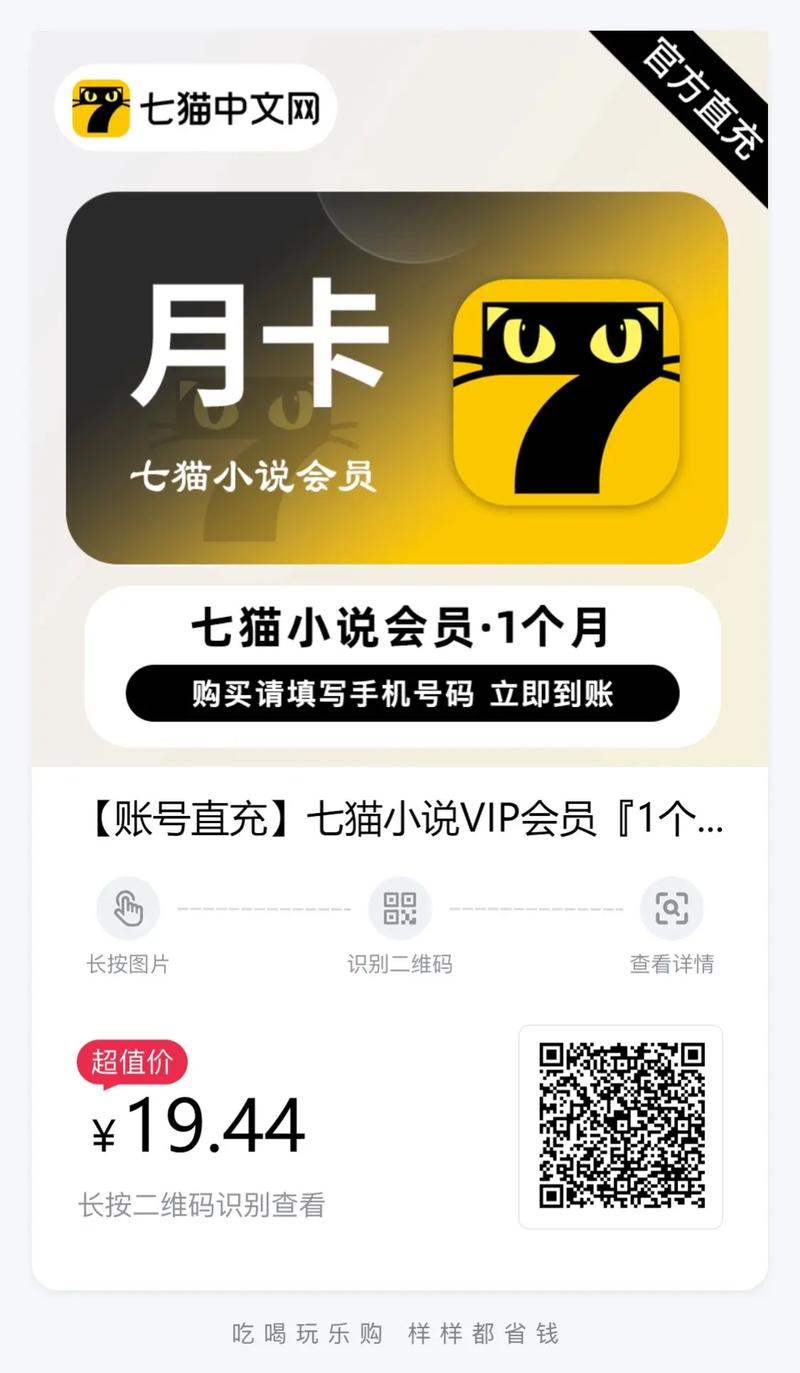 七猫vip2025兑换码领取