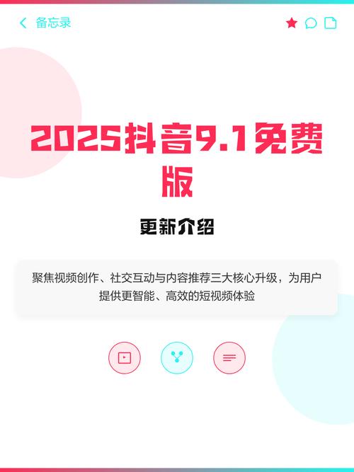 抖音简易版免更新