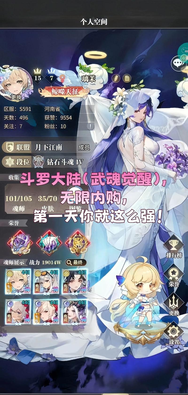 武魂觉醒无限内