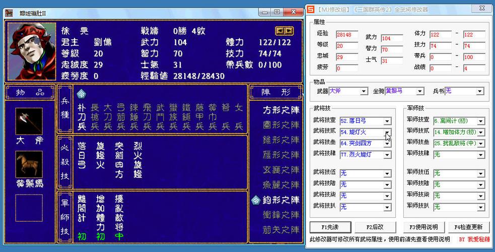 三国大时代2修