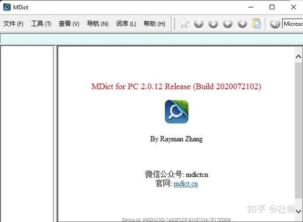 mdict离线词典库安装免广告
