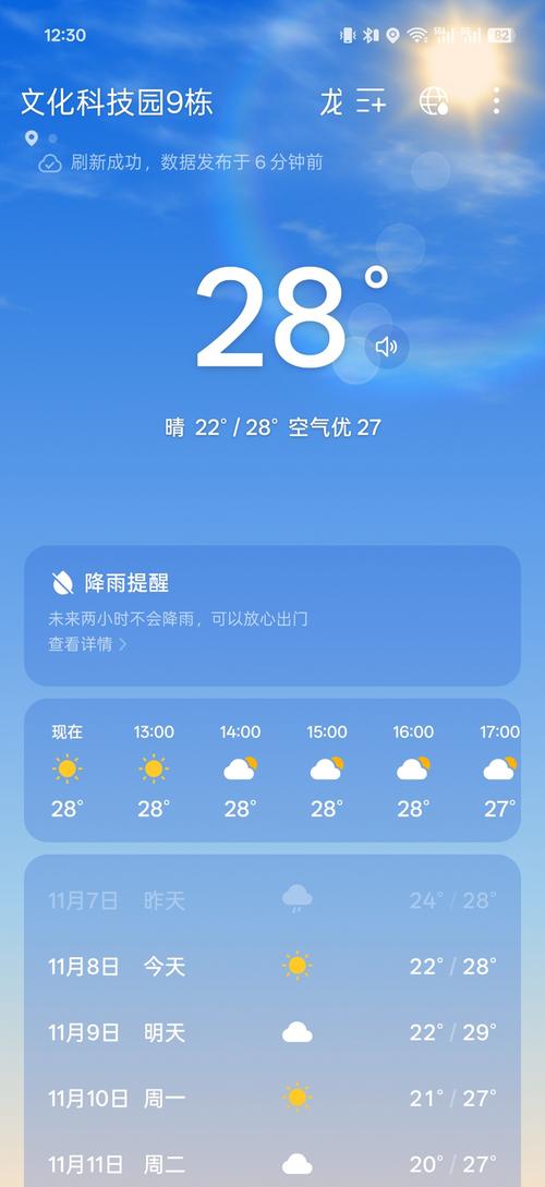 OPPO天气老春节版
