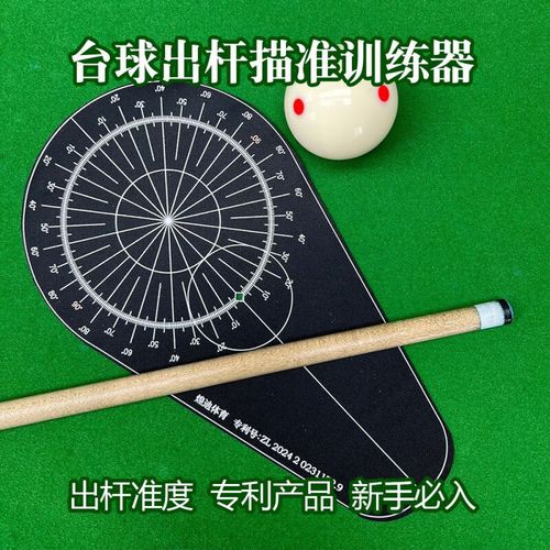 微信台球瞄准器提现版