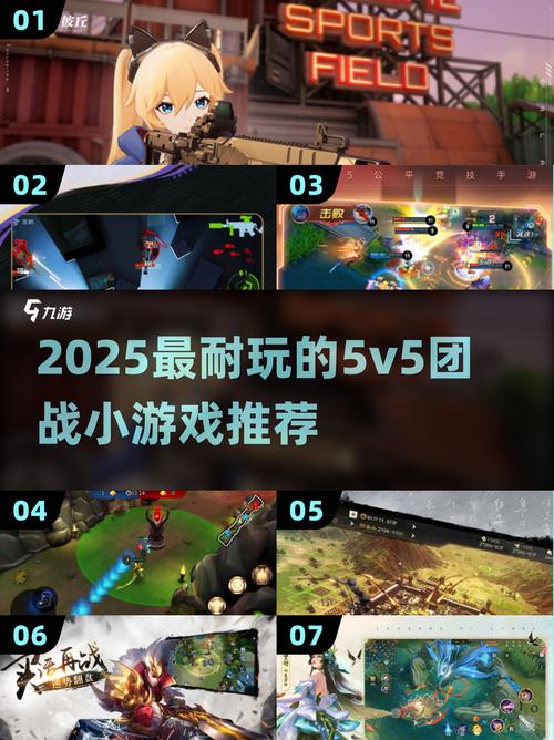 5v5大作战