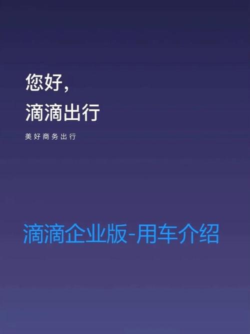 滴滴606安卓版本滴滴车主完整解锁版