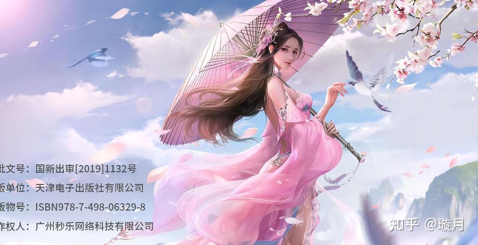 梦幻仙缘MOD