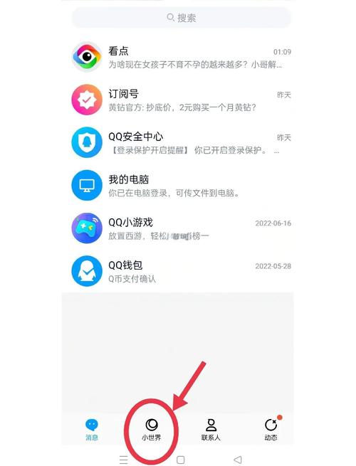 一键设置QQ空