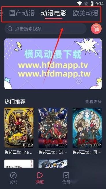 横风动漫 无限阅币版模拟器网页版