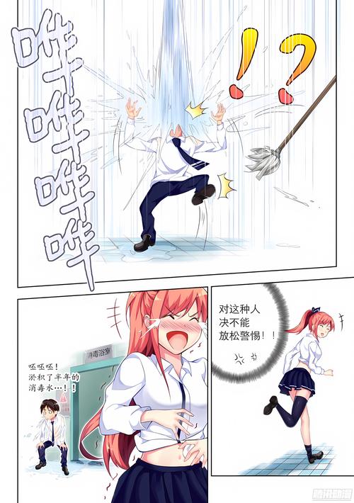 一耽误漫画中文无限版
