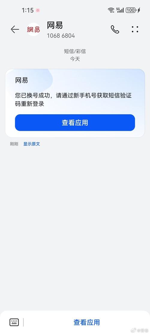 应用宝游戏账号怎么更换绑定
