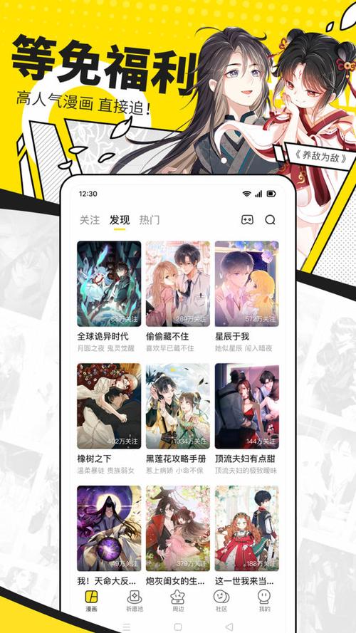 快看漫画破解版永久免费无限金币