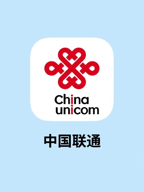 中国联通旧版本下载修改版无广告