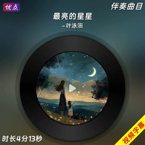 免费原版伴奏网mp3免费免广告修改版